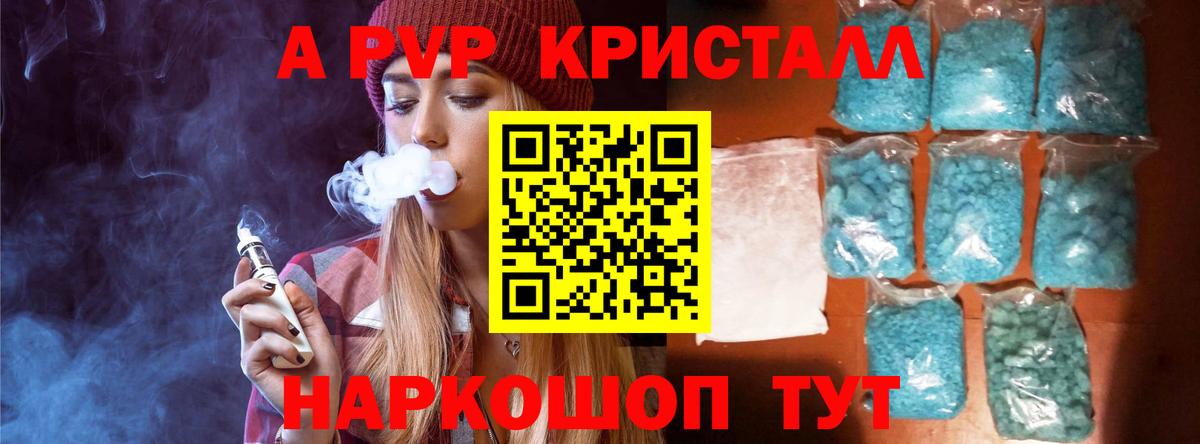 Alfa_PVP мука  Alpha-PVP  Новомосковск  Alpha PVP Соль  Вход с VPN 