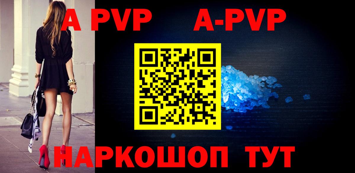 Alfa_PVP Crystall Новомосковск