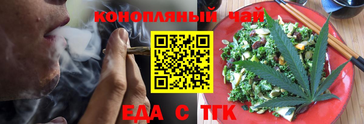 Новомосковск  Еда ТГК марихуана  Вход с VPN 