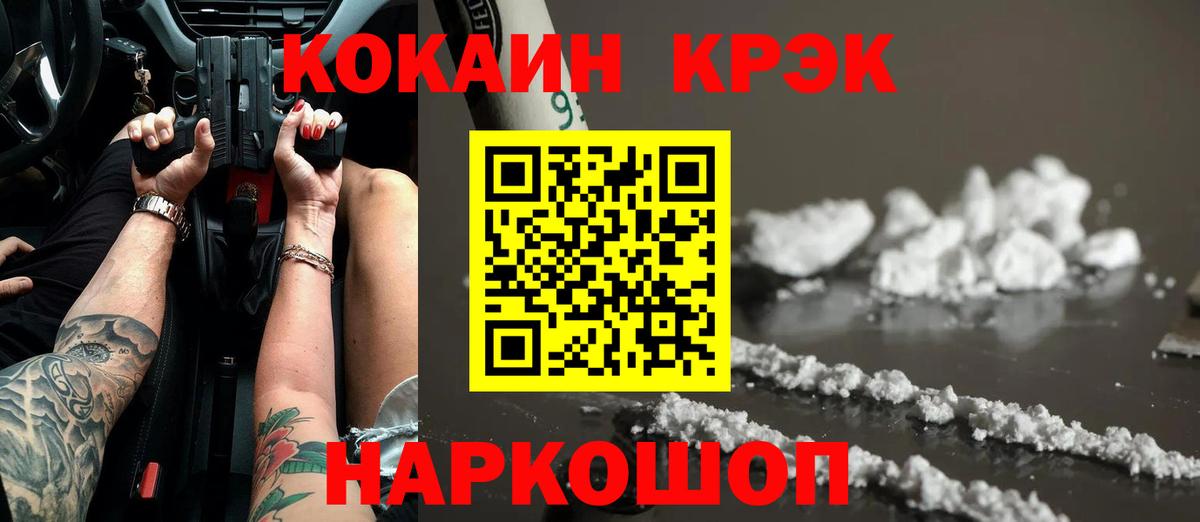 КОКАИН FishScale Новомосковск
