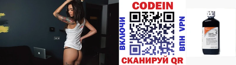 Кодеин Purple Drank Новомосковск