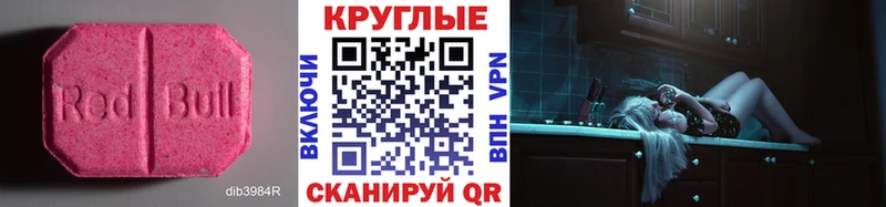ЭКСТАЗИ 250 мг  Новомосковск 