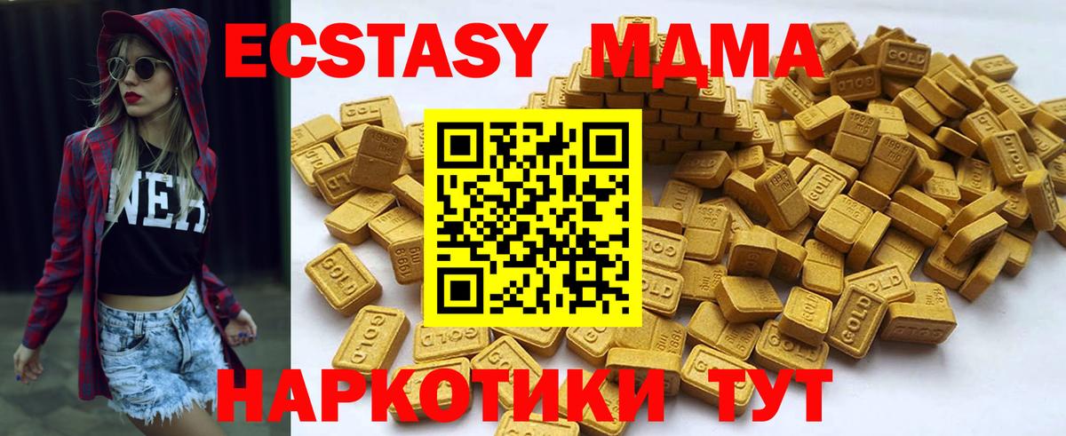 Ecstasy  Вход с VPN  Ecstasy круглые  Новомосковск  Ecstasy 280мг 