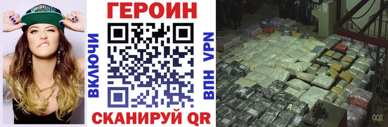 ГЕРОИН белый  кракен зеркало  Новомосковск  купить закладку 