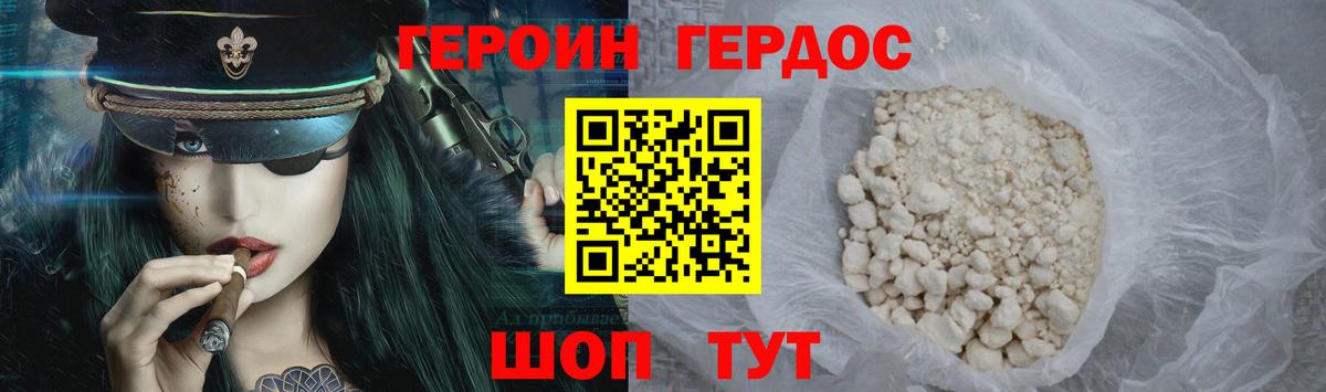 Героин афганец  Героин  Новомосковск  Вход с VPN 