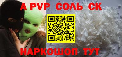 прущие крисы Мариинск