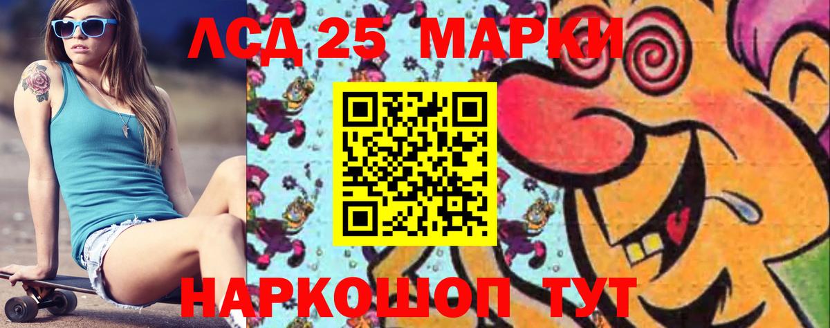 Лсд 25 экстази ecstasy  Вход с VPN  Новомосковск  ЛСД экстази кислота 