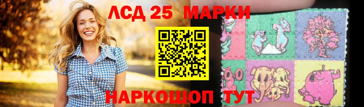 LSD-25 экстази кислота Новомосковск