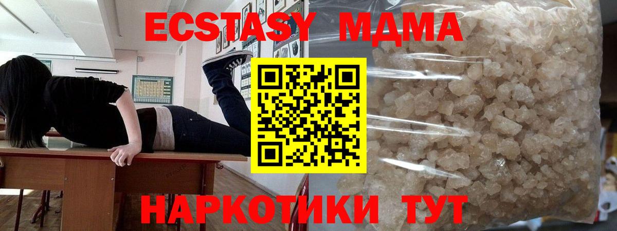 Новомосковск  МДМА VHQ  Вход с VPN 