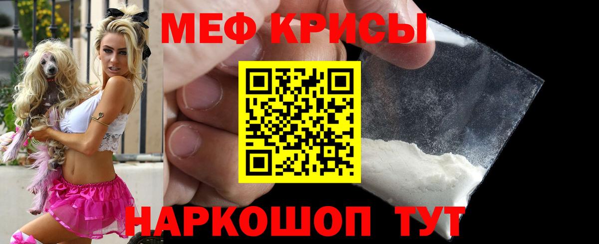 МЯУ-МЯУ 4 MMC  Вход с VPN  Новомосковск 