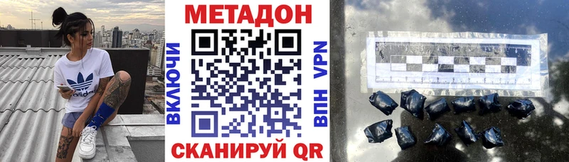 МЕТАДОН methadone mega зеркало Новомосковск дарнет шоп