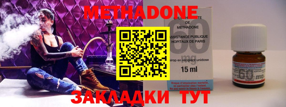 Метадон кристалл  МЕТАДОН кристалл  Новомосковск  гидра tor  Вход с VPN 