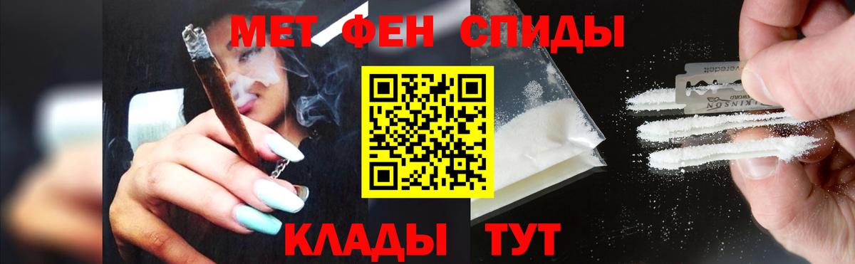 Первитин кристалл  Вход с VPN  Новомосковск 